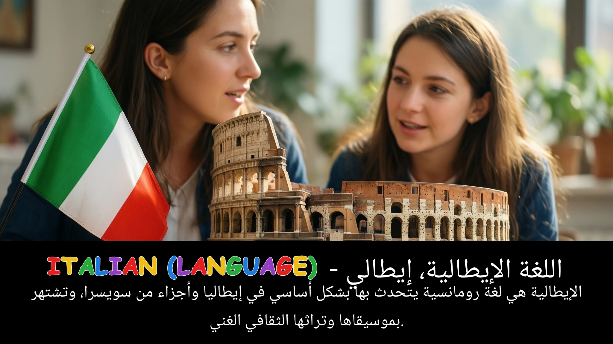 Arabic Illustration for Italian (language)